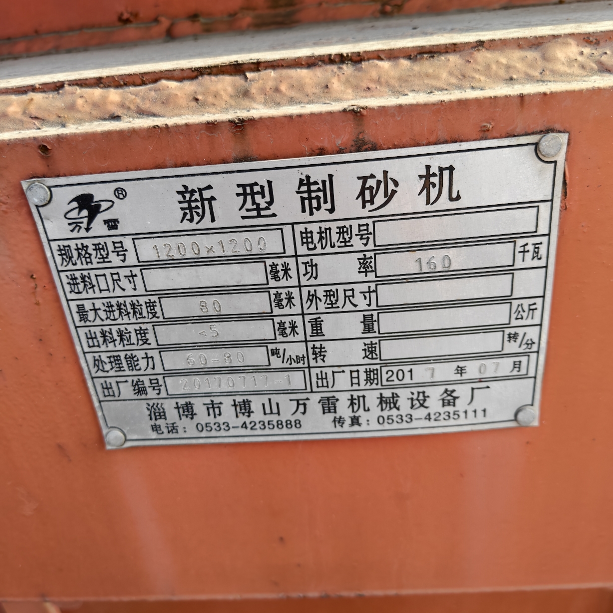 设备图片 6
