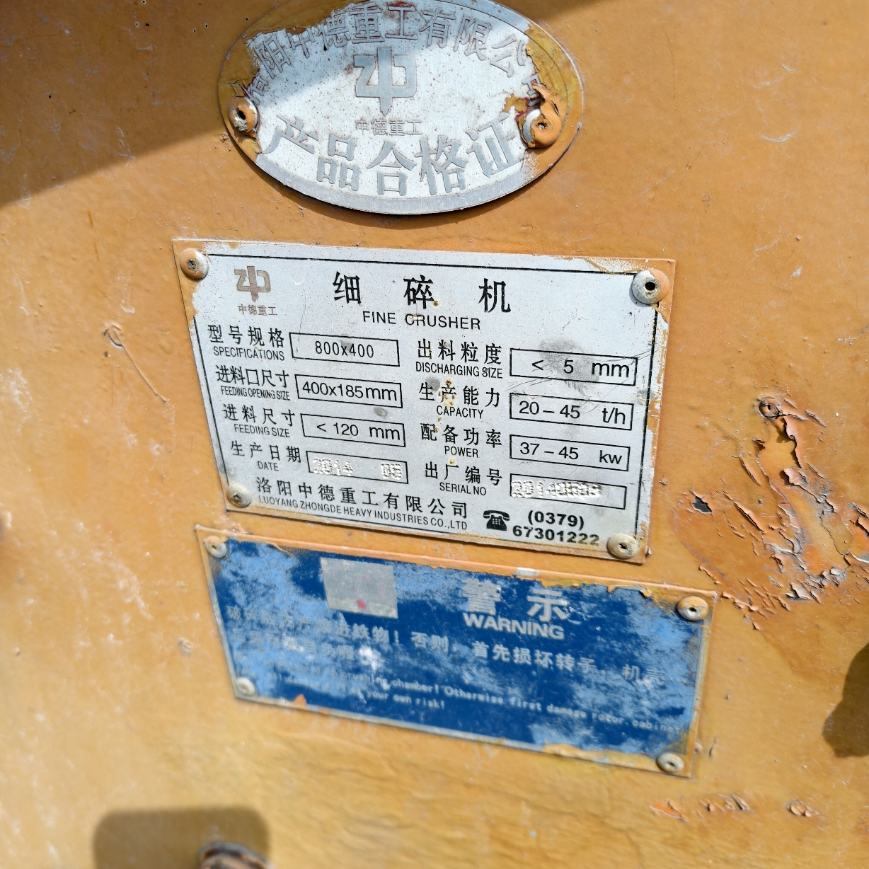 设备图片 5