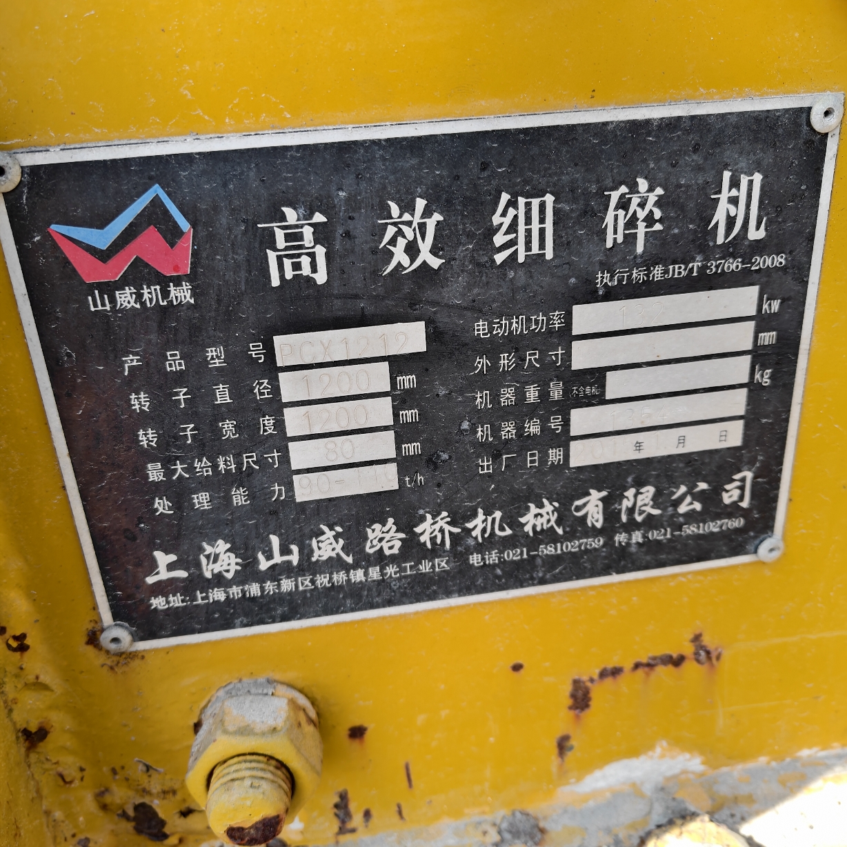 设备图片 2
