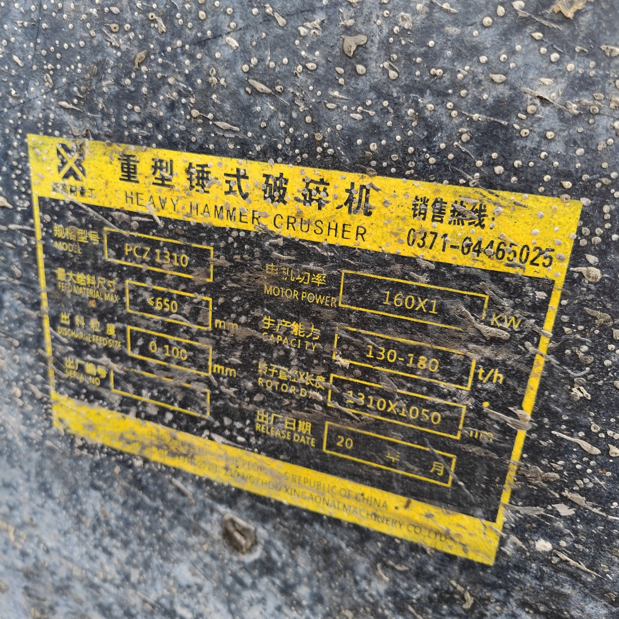 设备图片 5