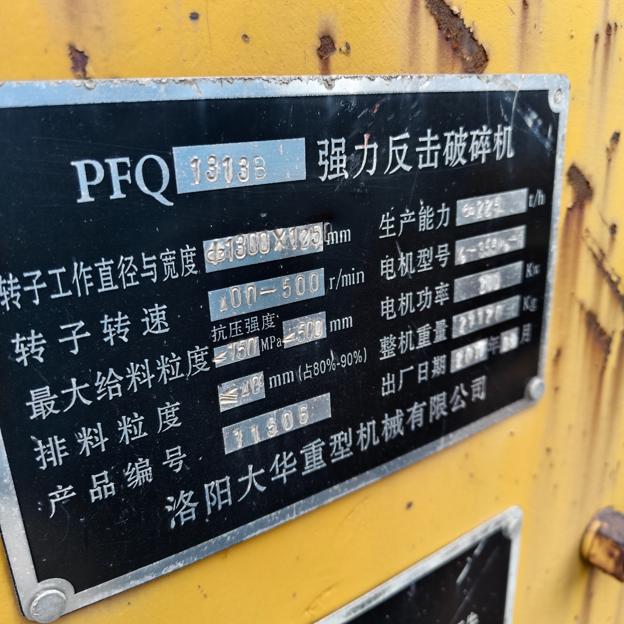 设备图片 3