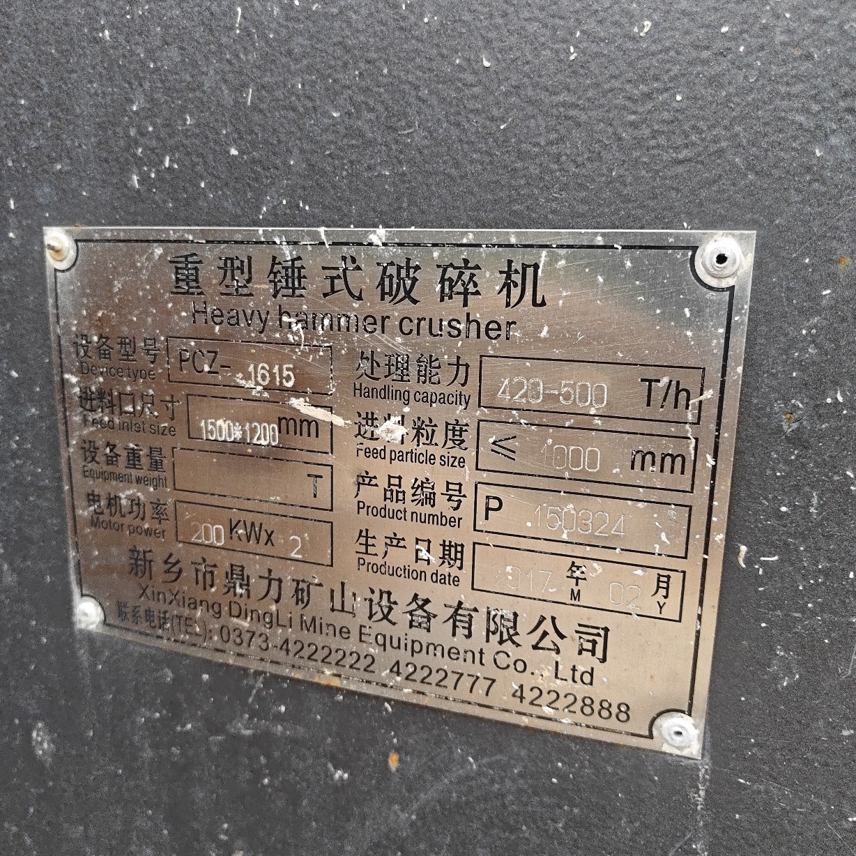 设备图片 3