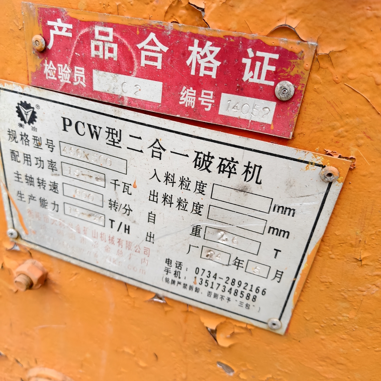 设备图片 2