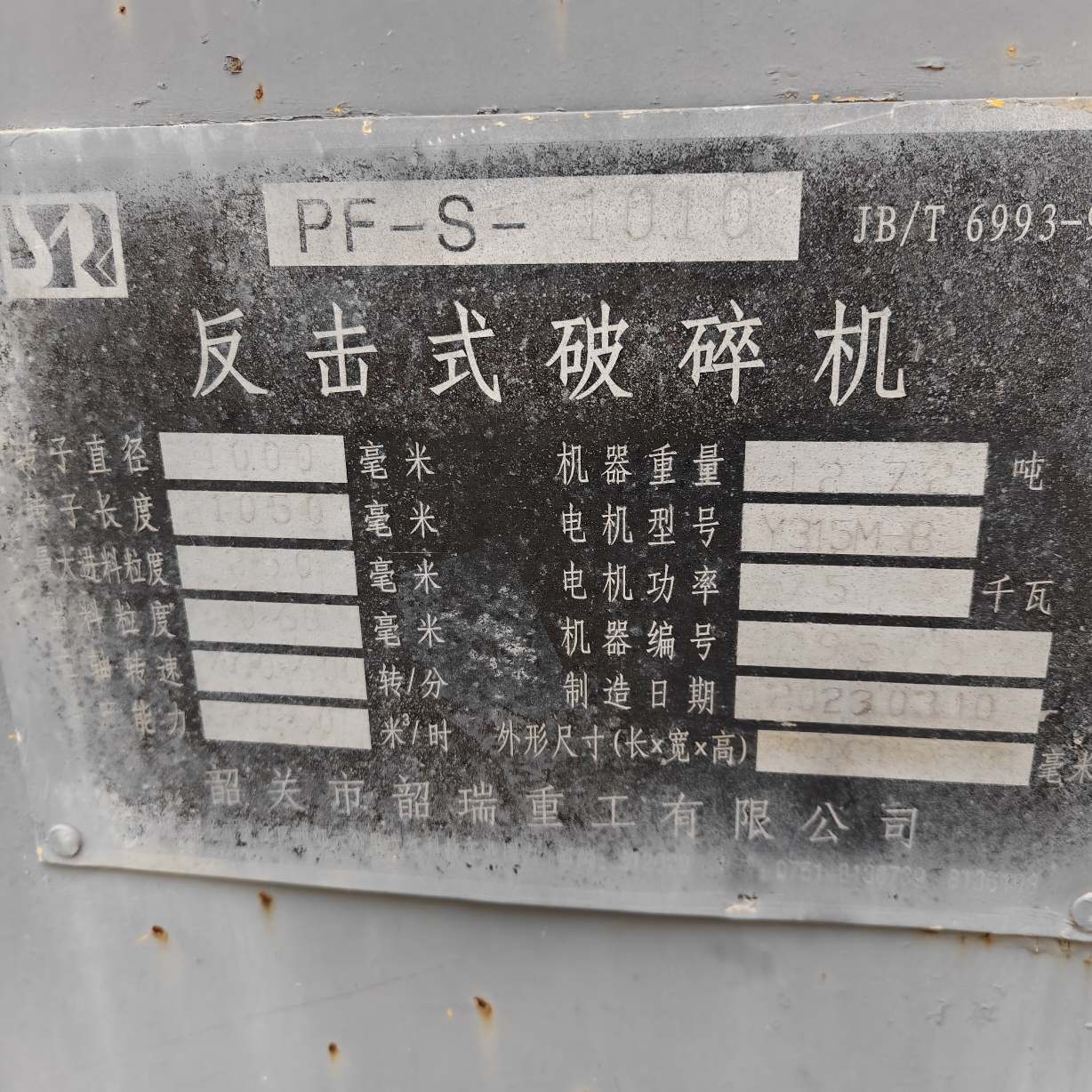 设备图片 5