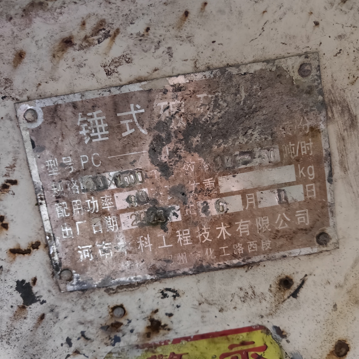 设备图片 6