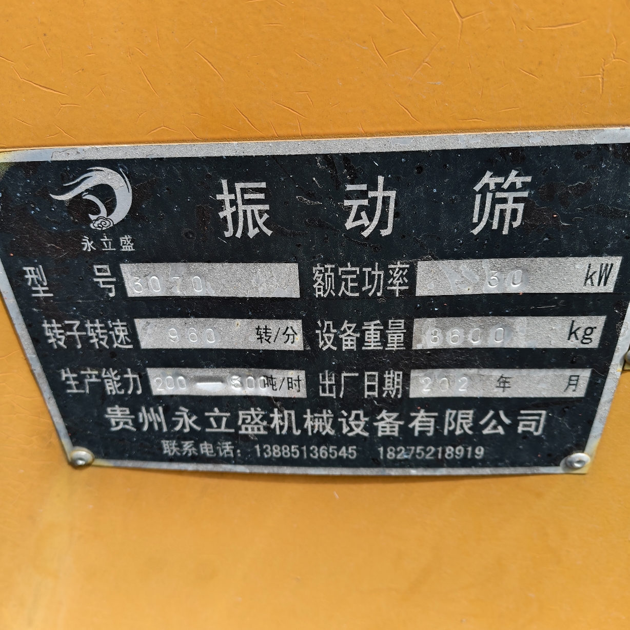 设备图片 5