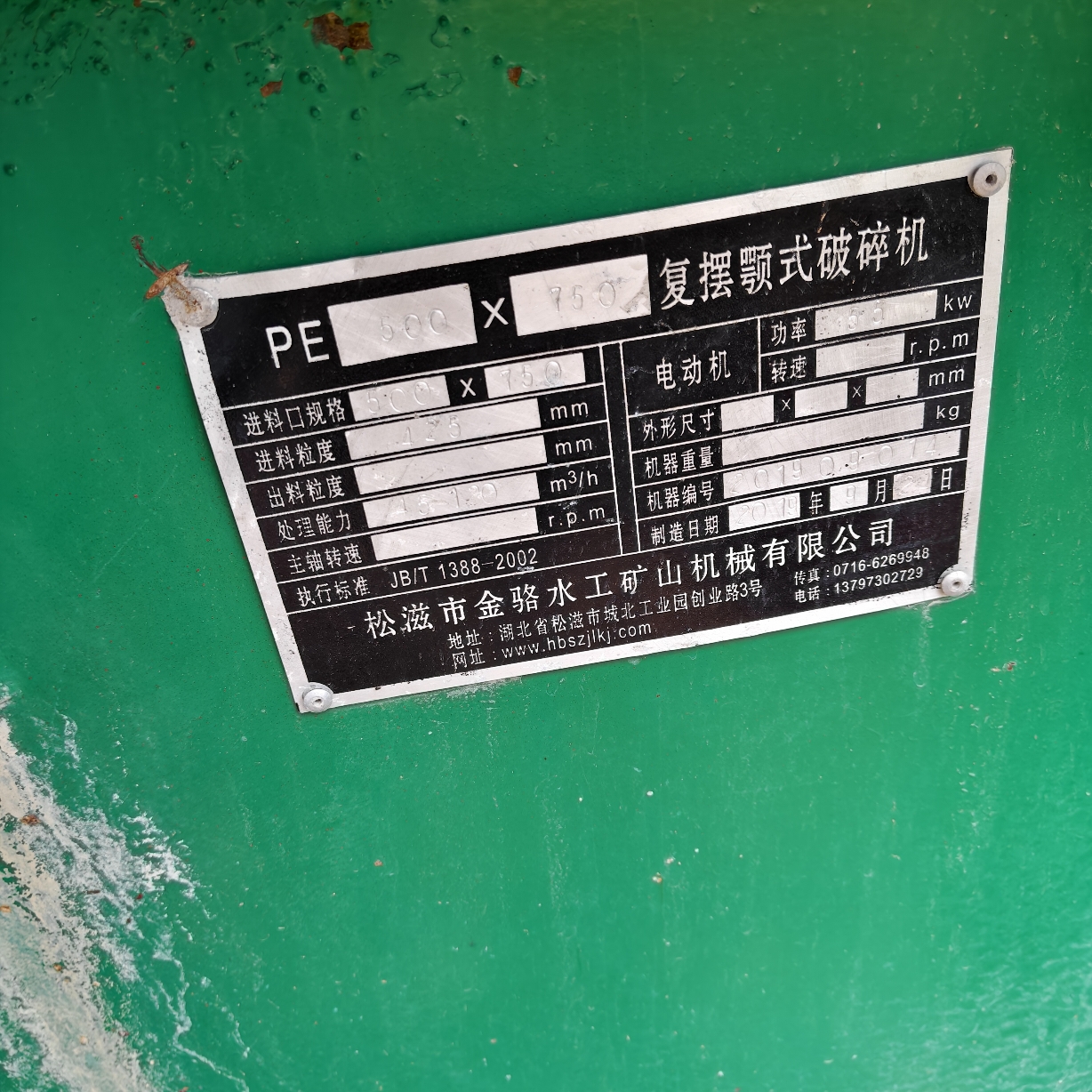 设备图片 5