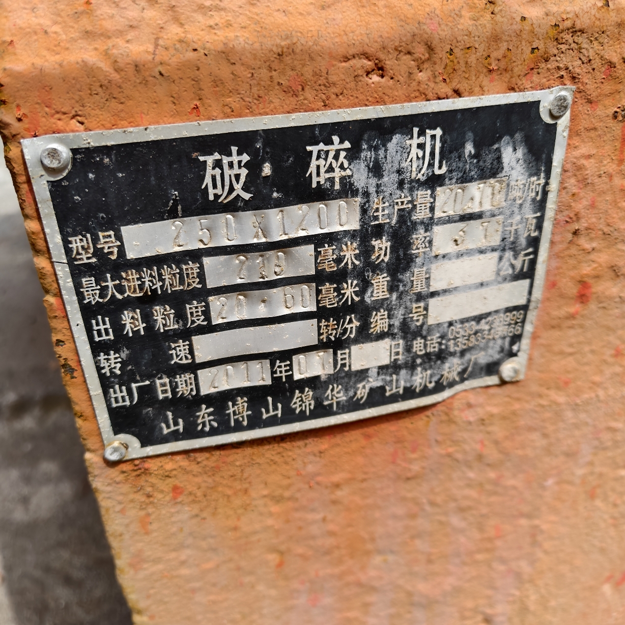 设备图片 6