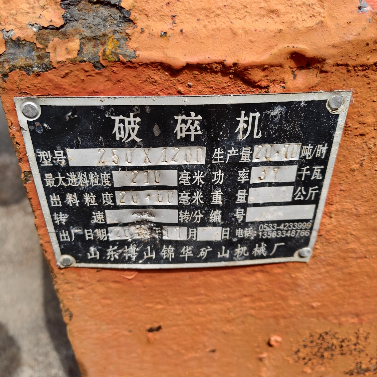 设备图片 6