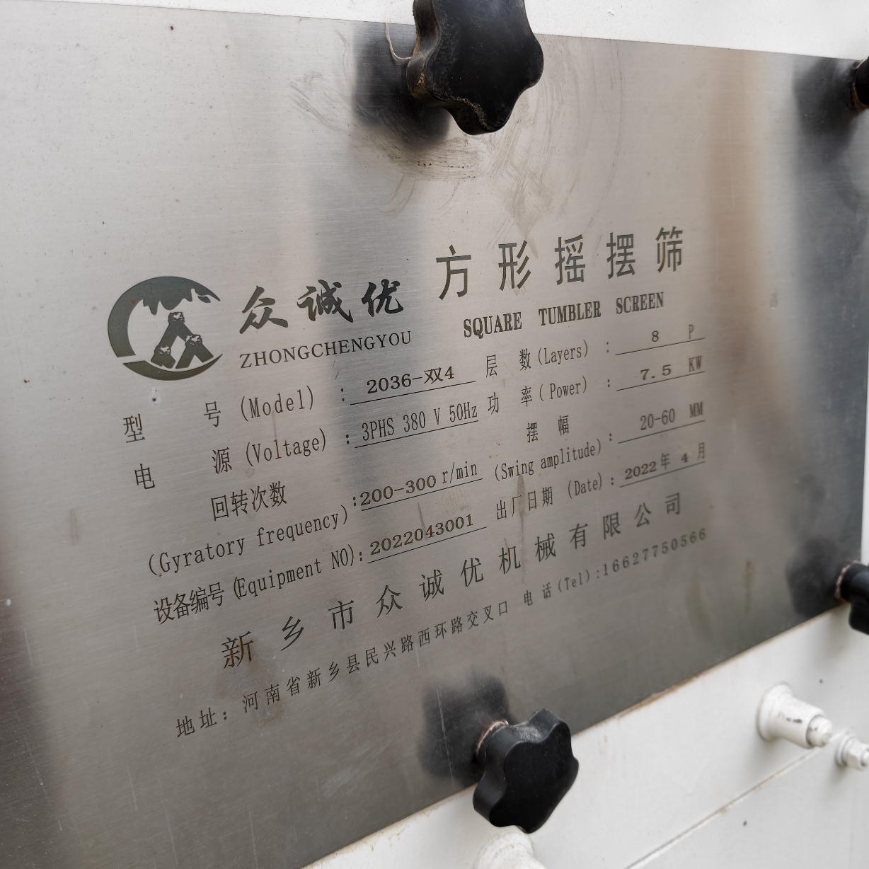 设备图片 2