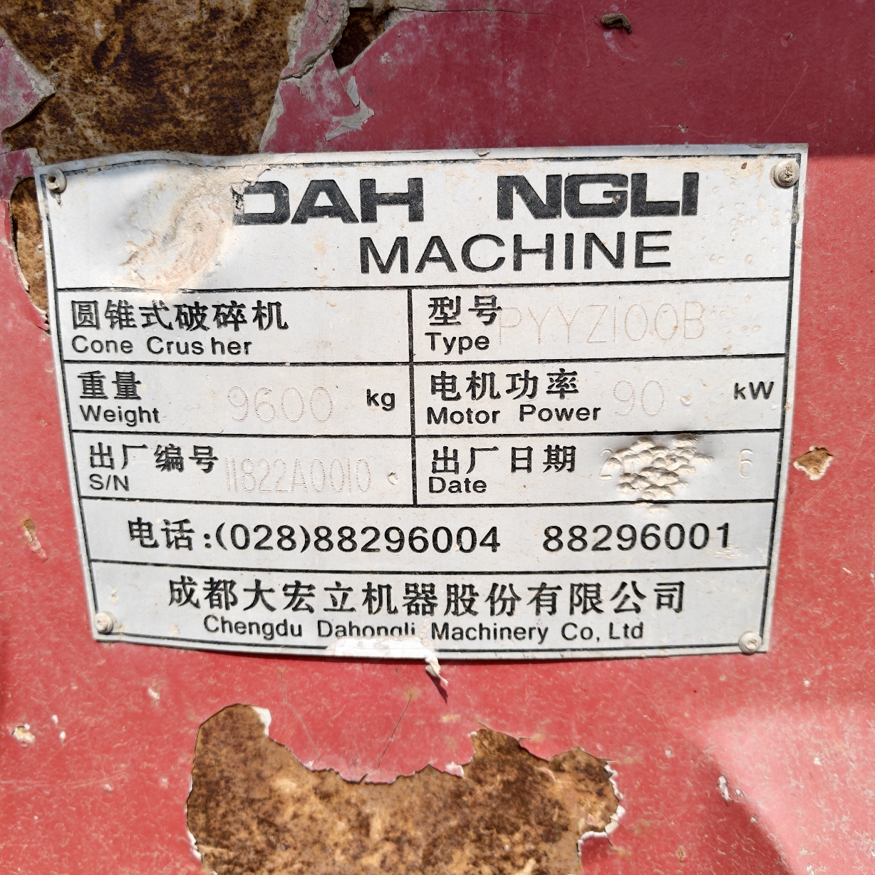 设备图片 5
