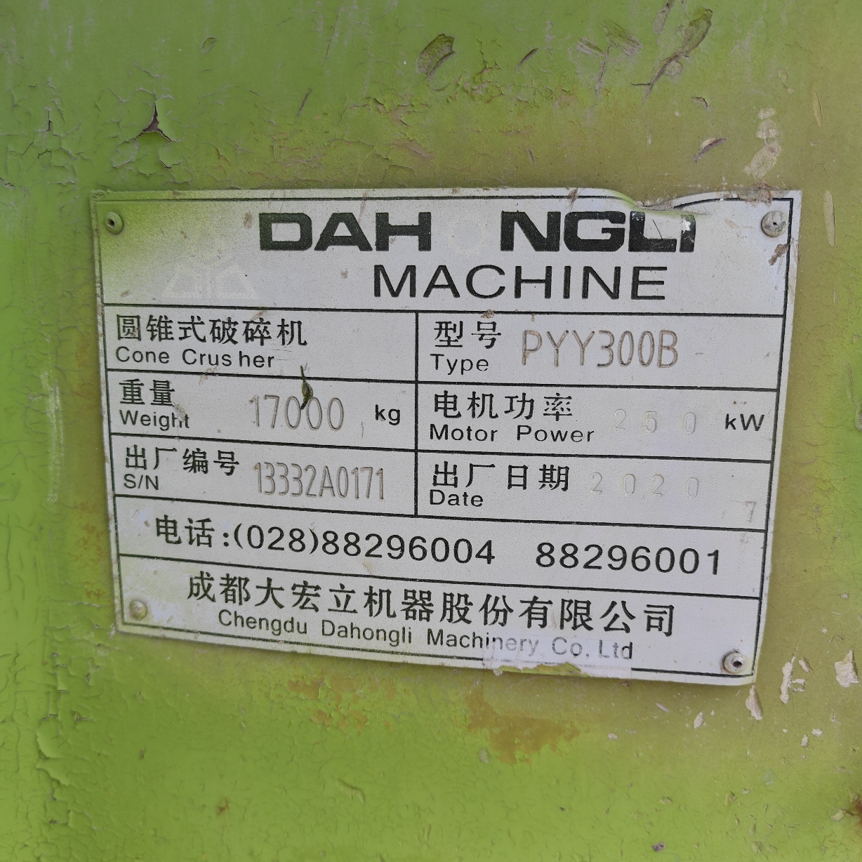 设备图片 2