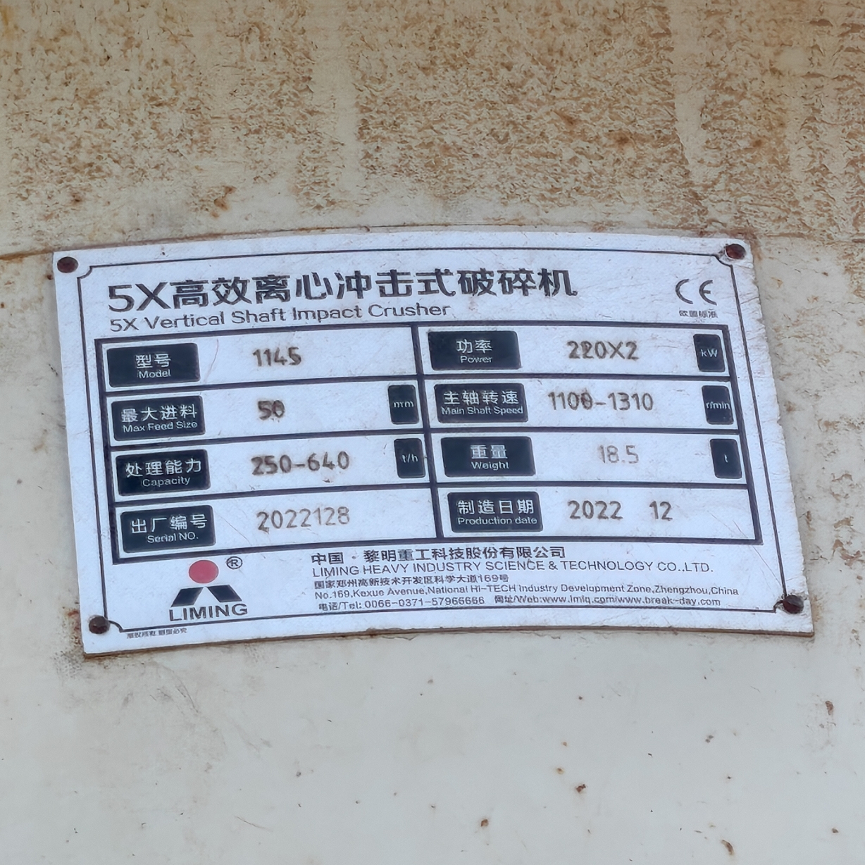 设备图片 6