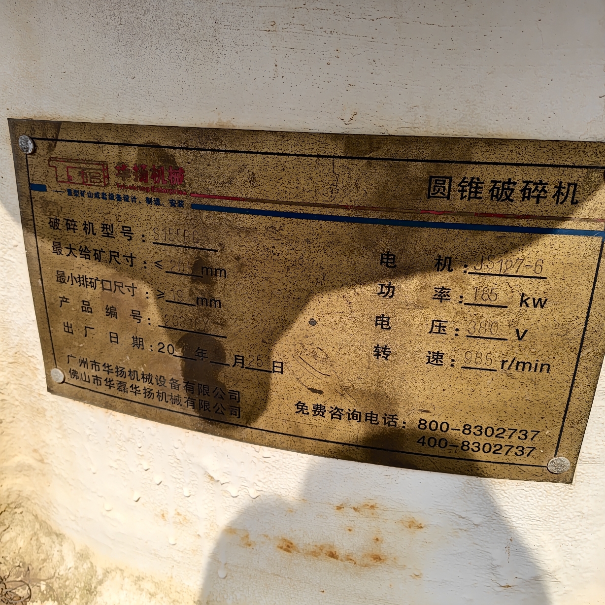 设备图片 2