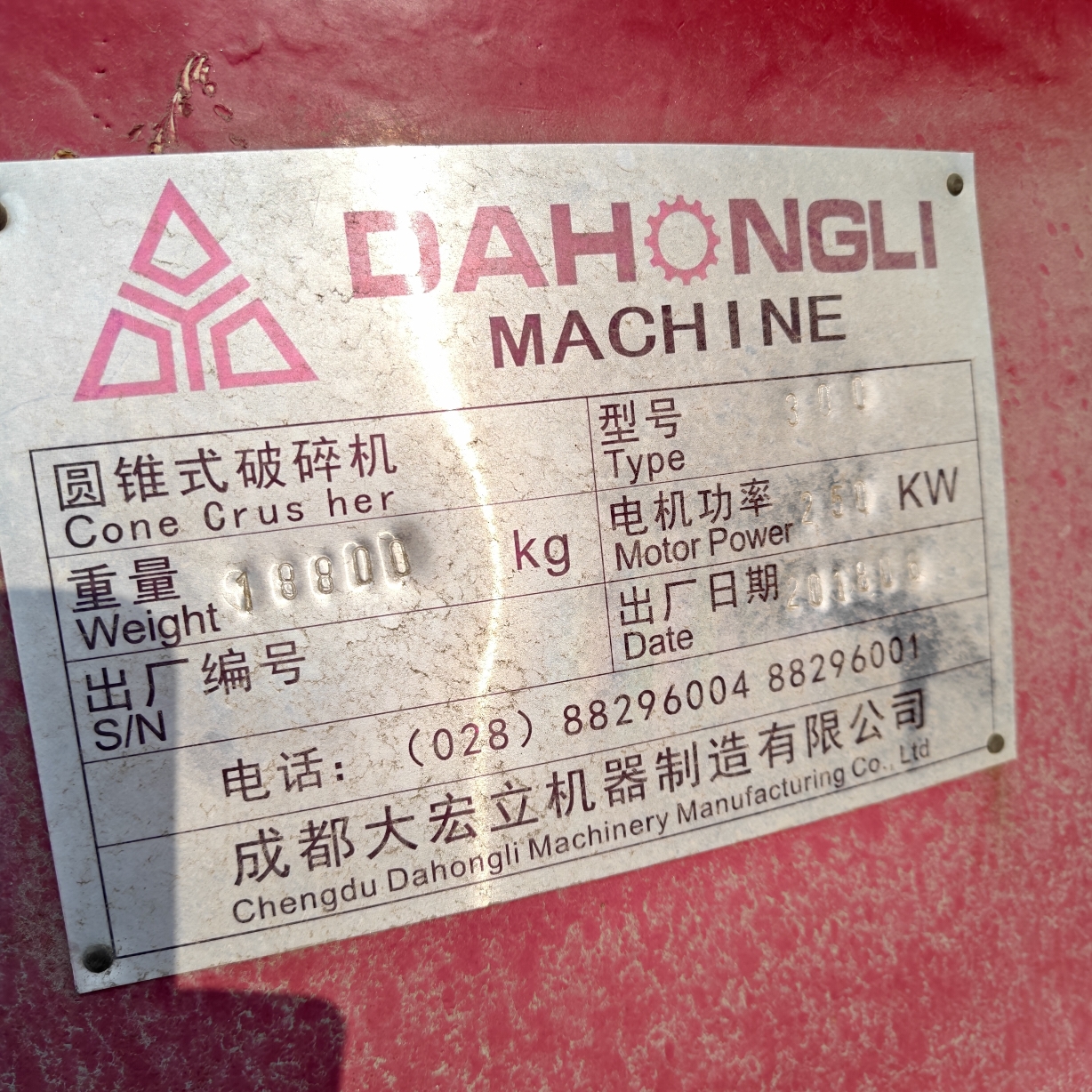 设备图片 3