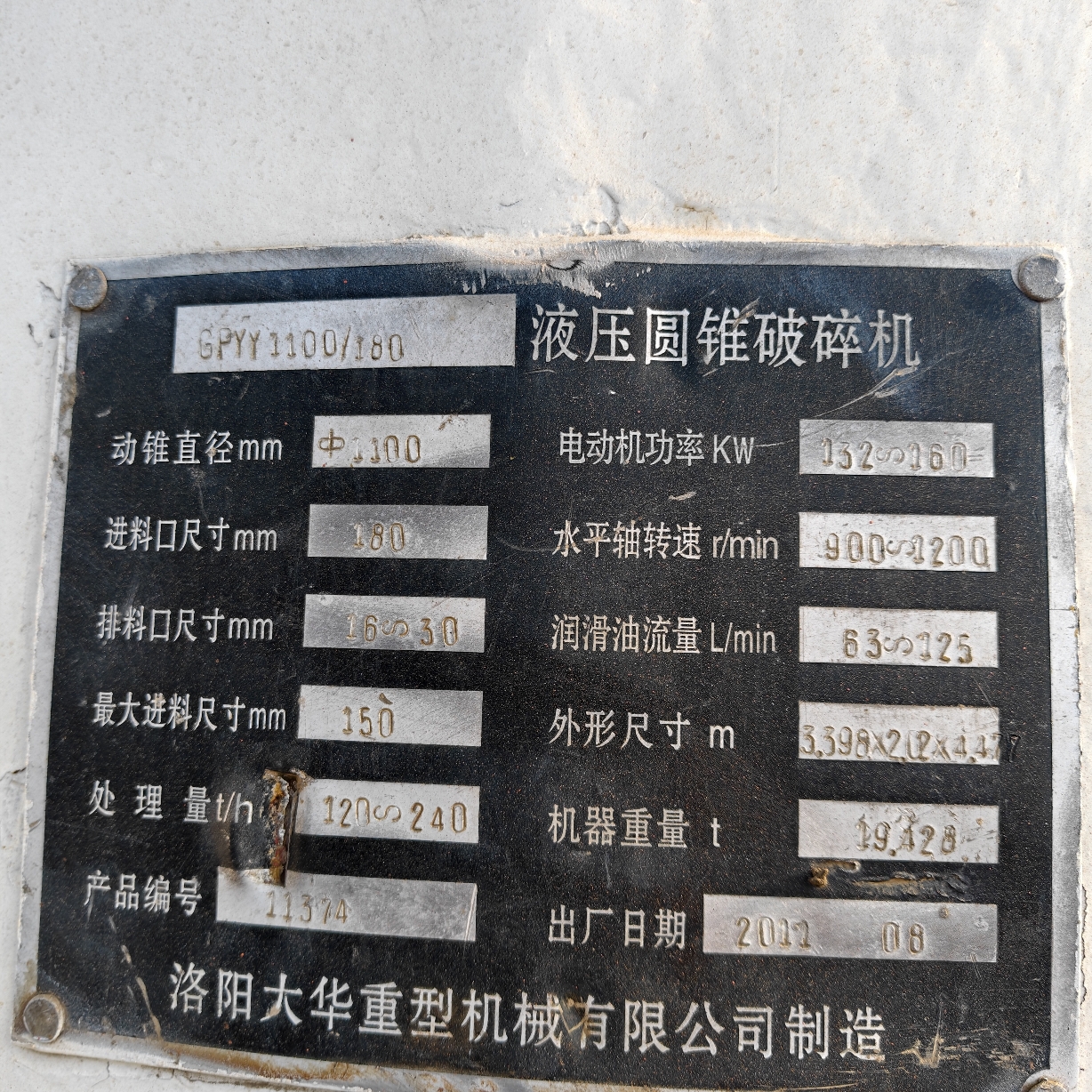 设备图片 2