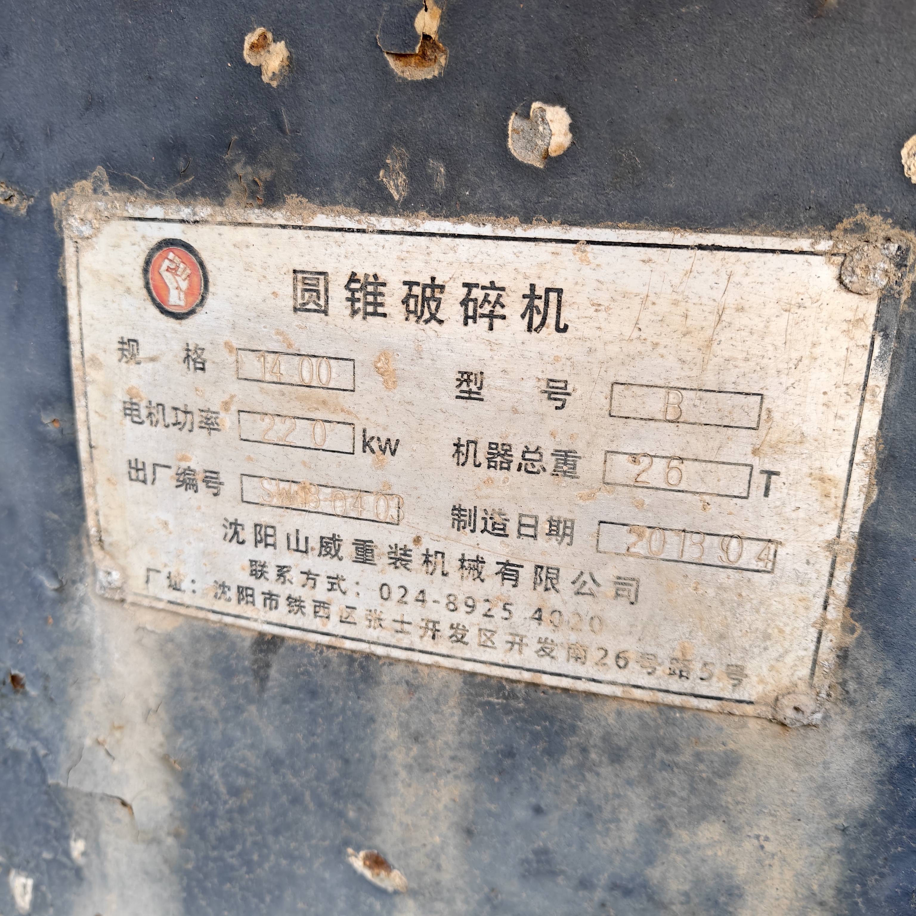 设备图片 3