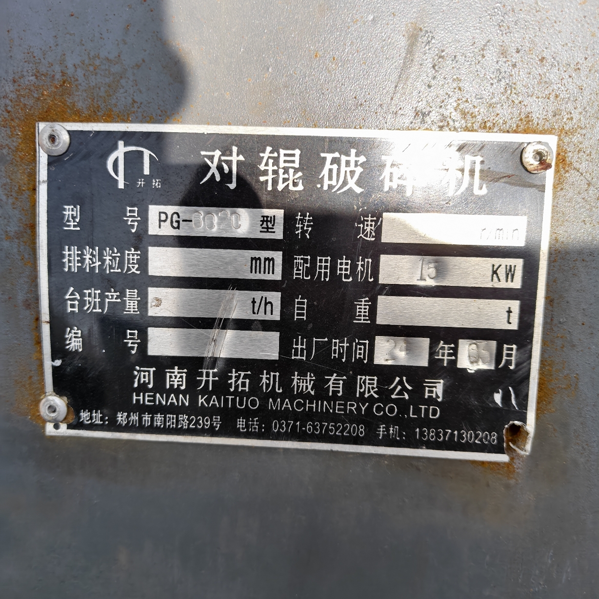 设备图片 2