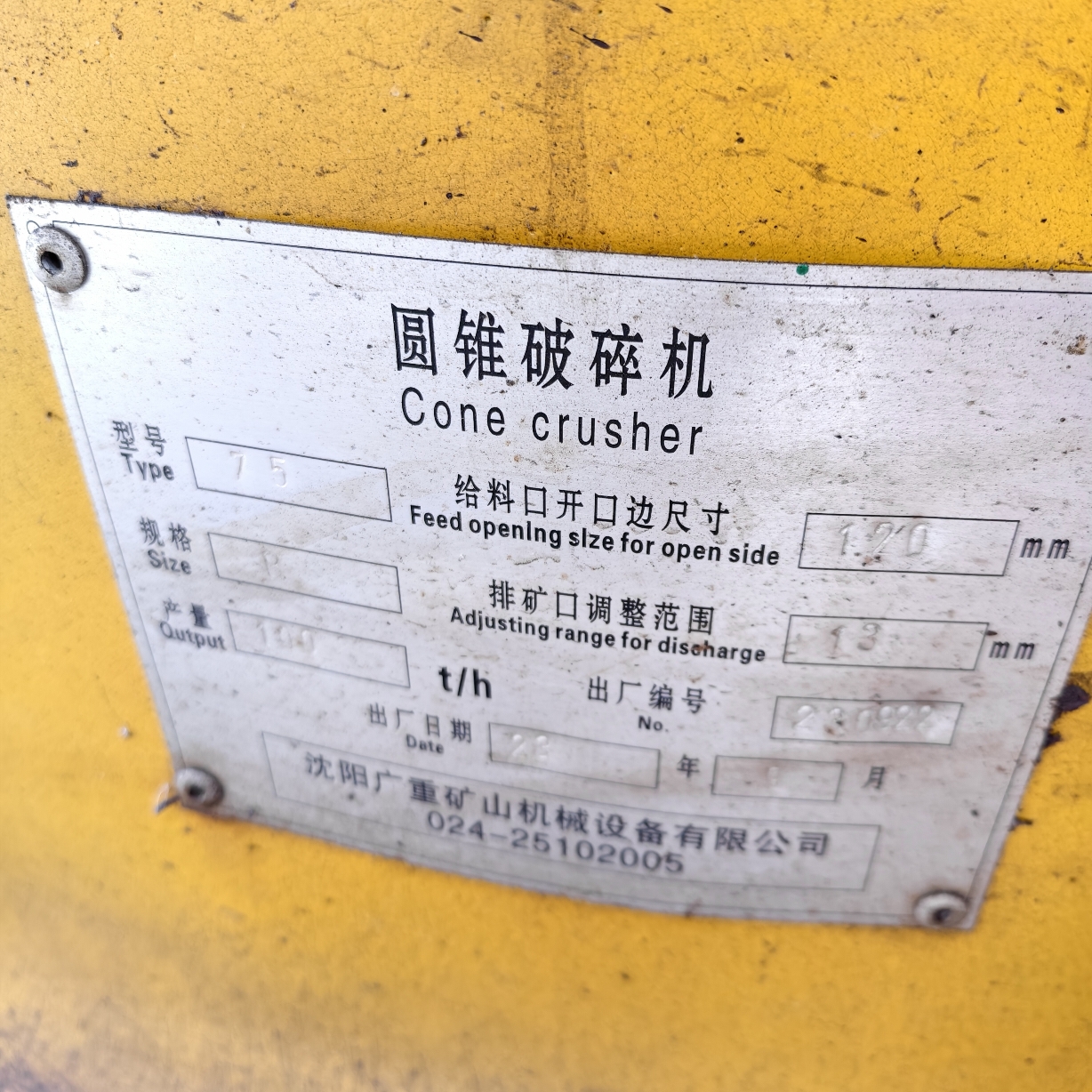 设备图片 6
