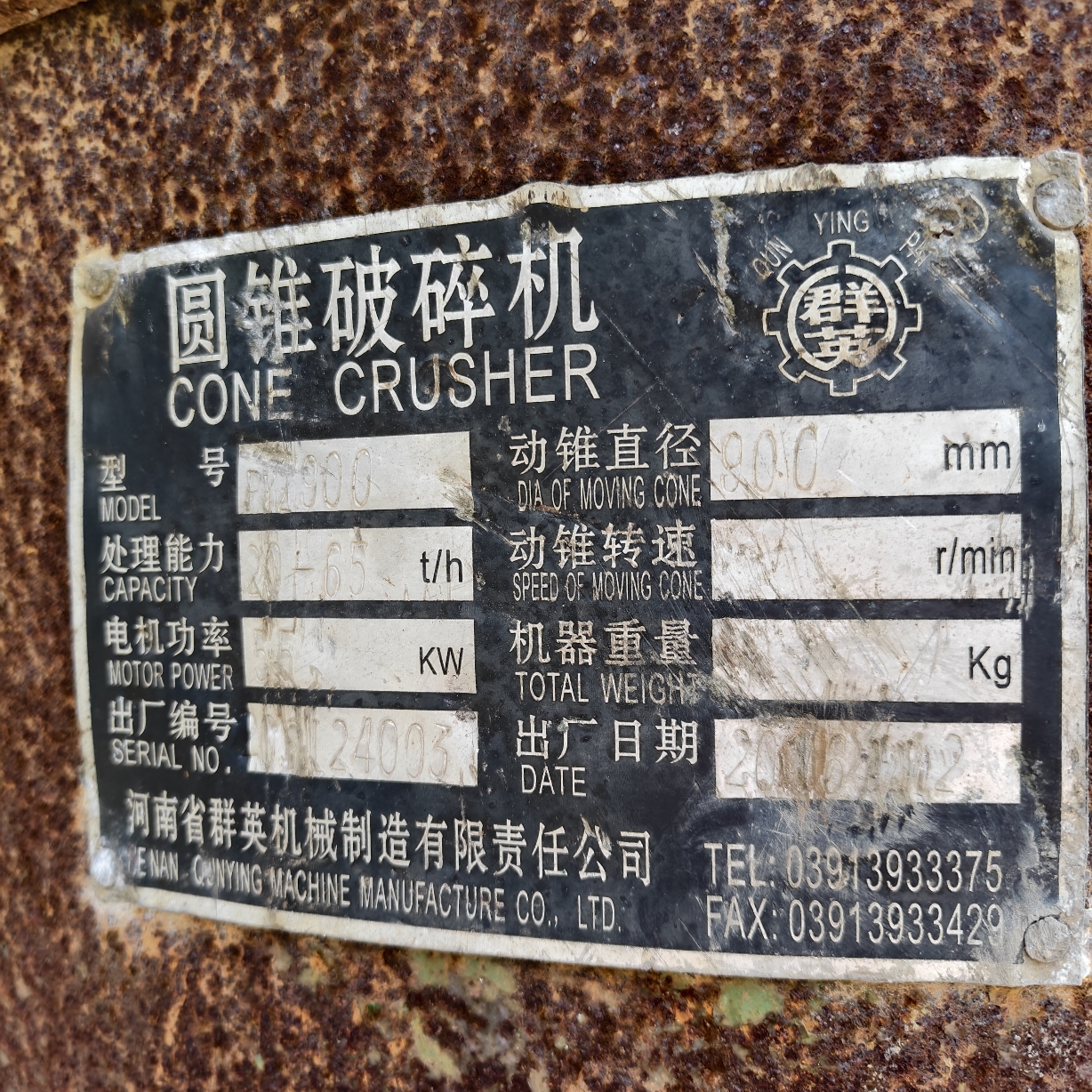 设备图片 3