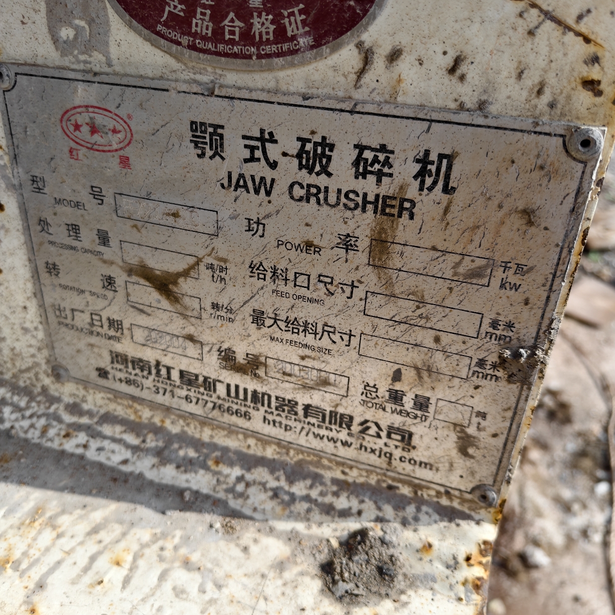 设备图片 6