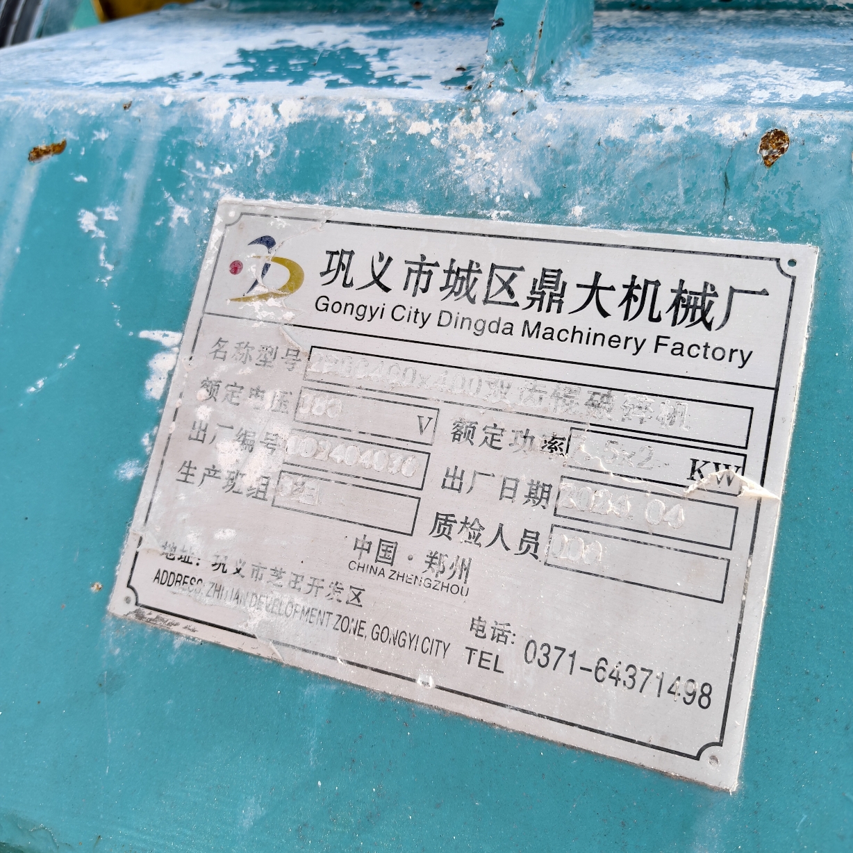 设备图片 2