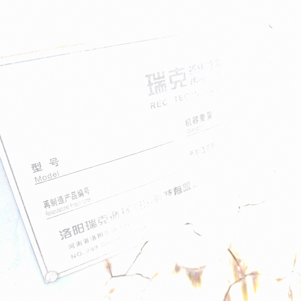 设备图片 3