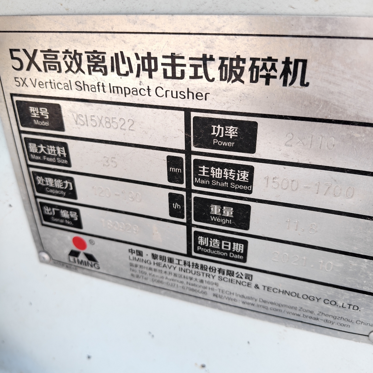 设备图片 2
