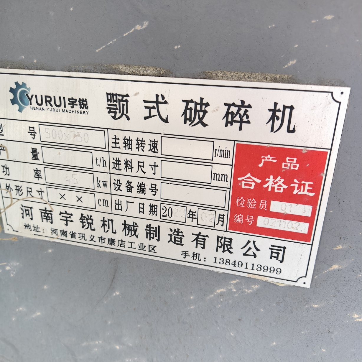 设备图片 4