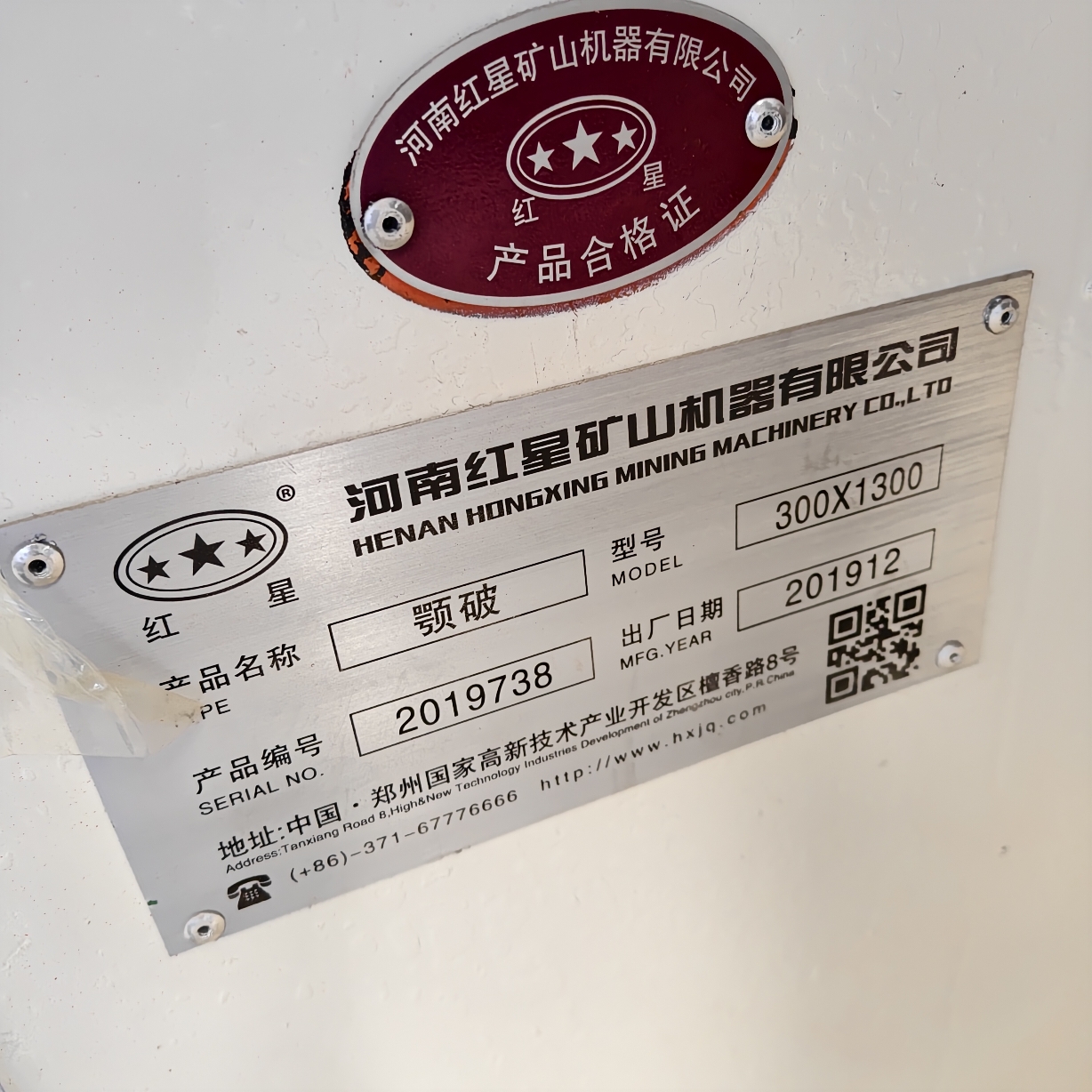 设备图片 6