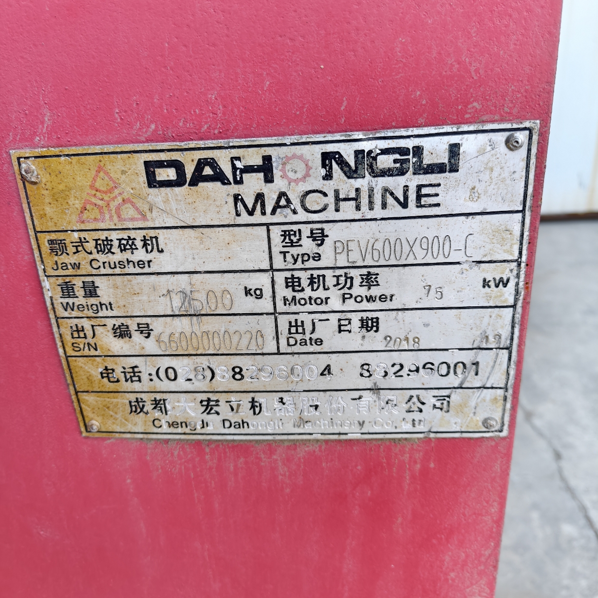 设备图片 4