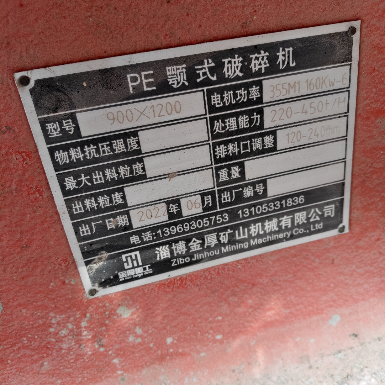设备图片 5