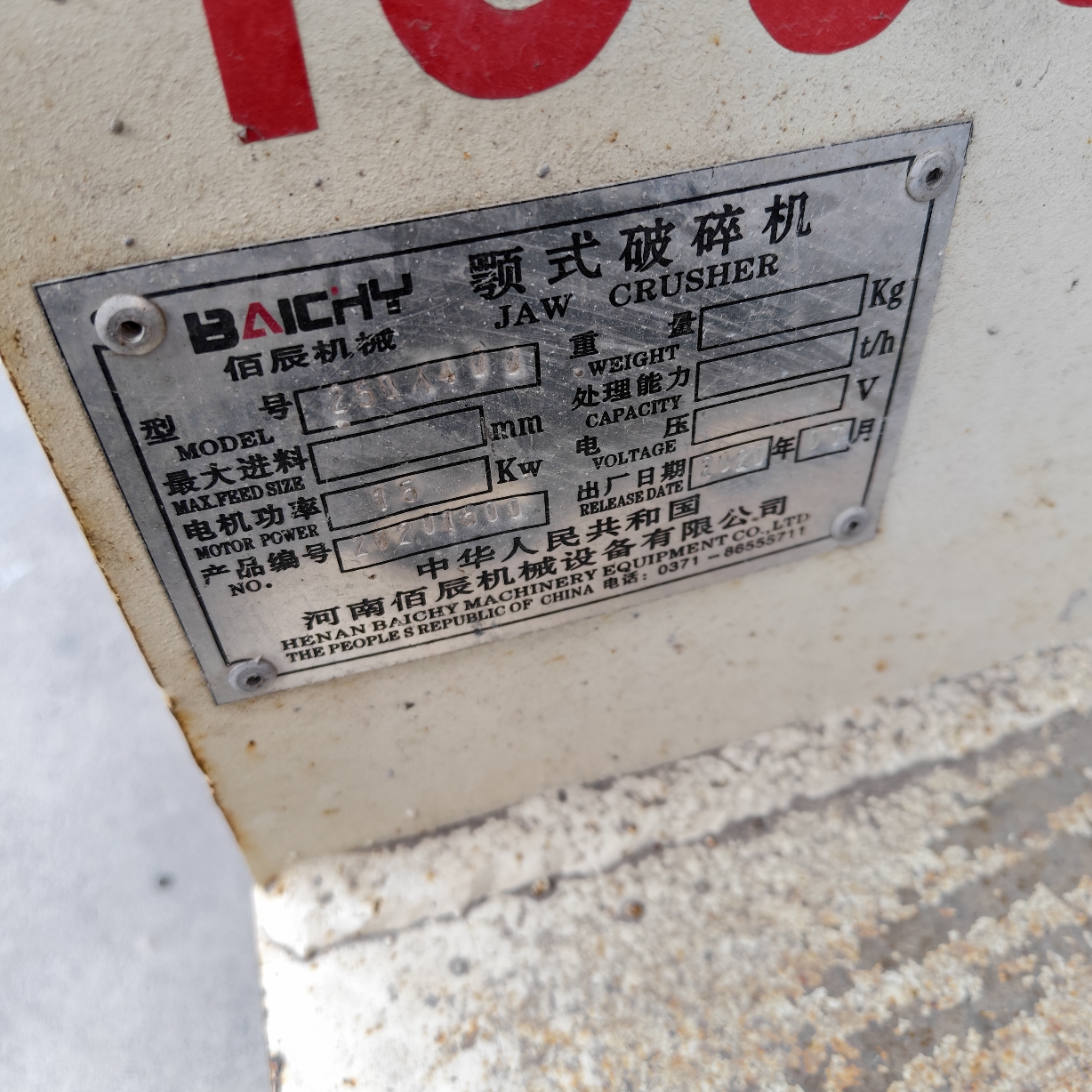 设备图片 5