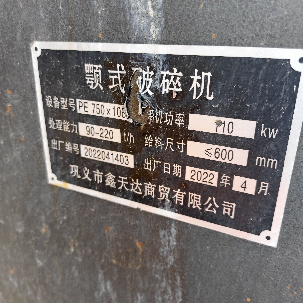 设备图片 2