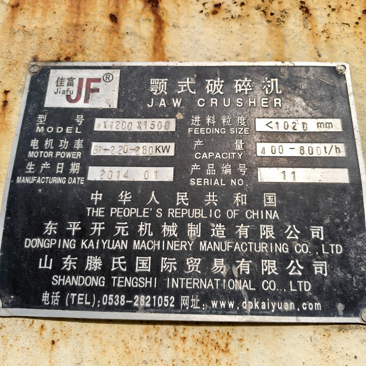 设备图片 6