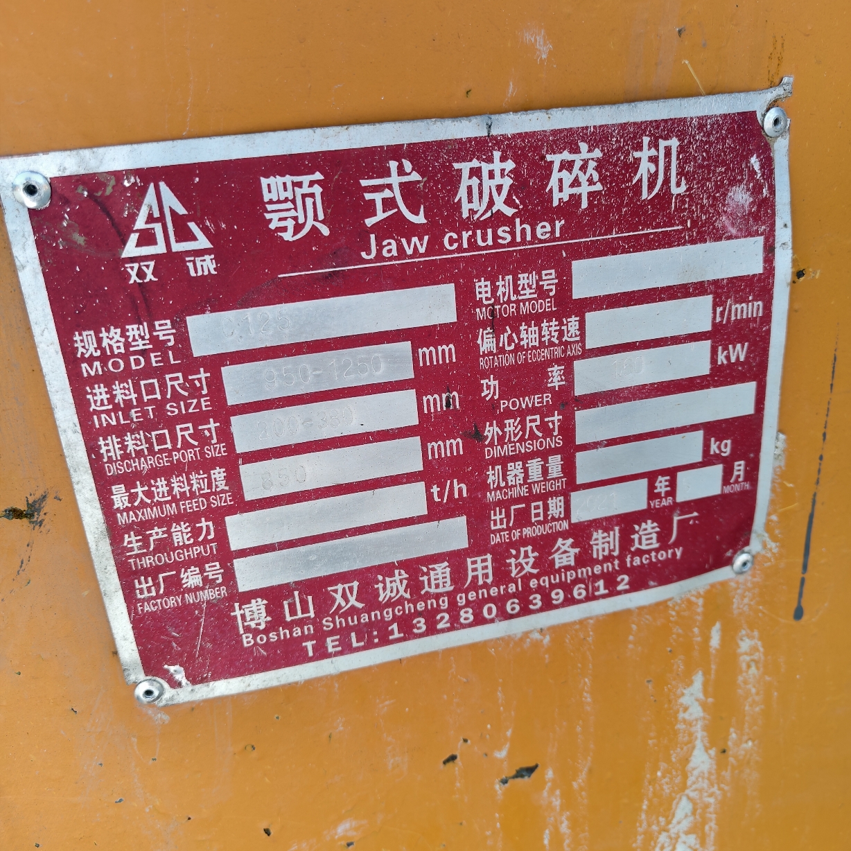 设备图片 3