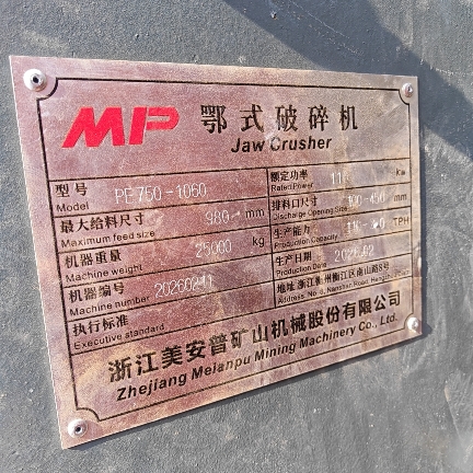 设备图片 6