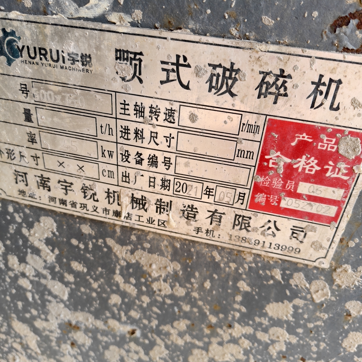 设备图片 3