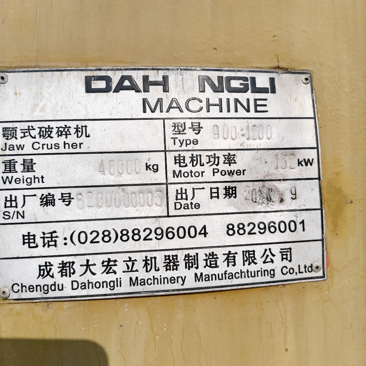 设备图片 2