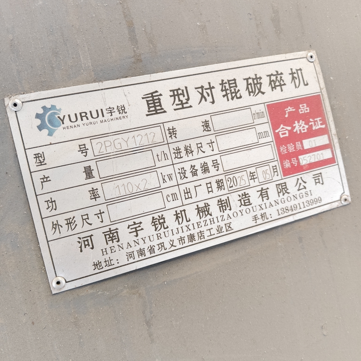 设备图片 6