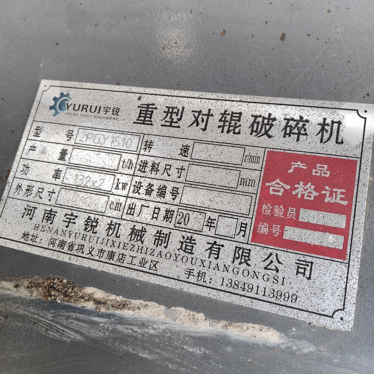 设备图片 4