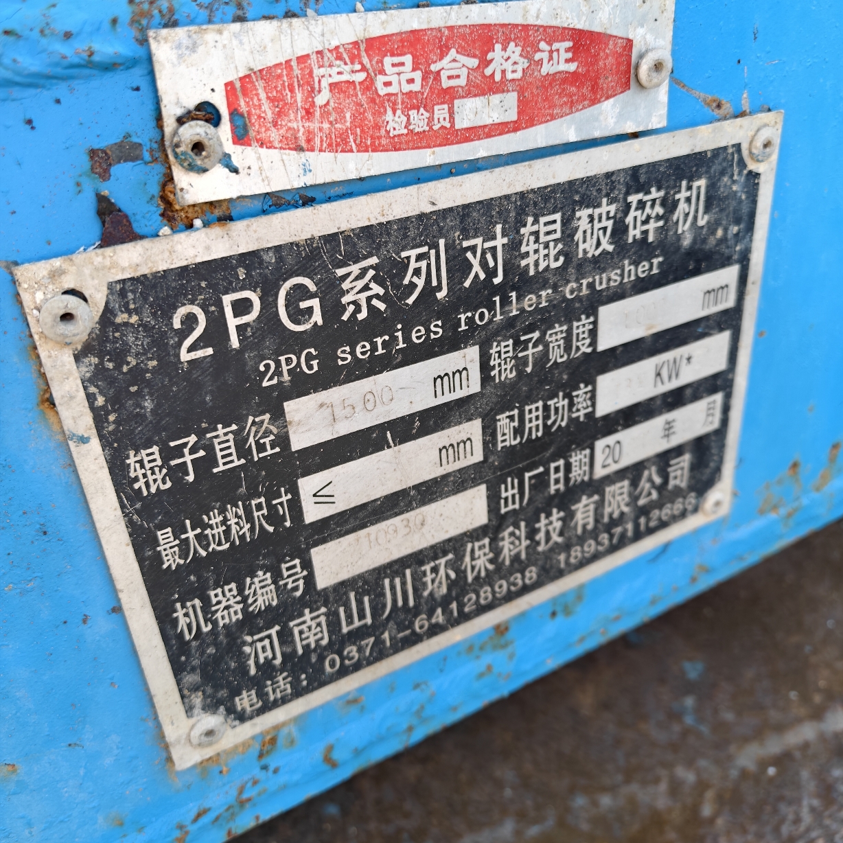 设备图片 3