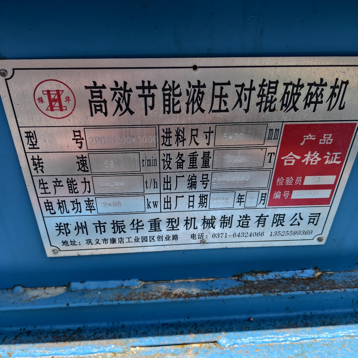 设备图片 5