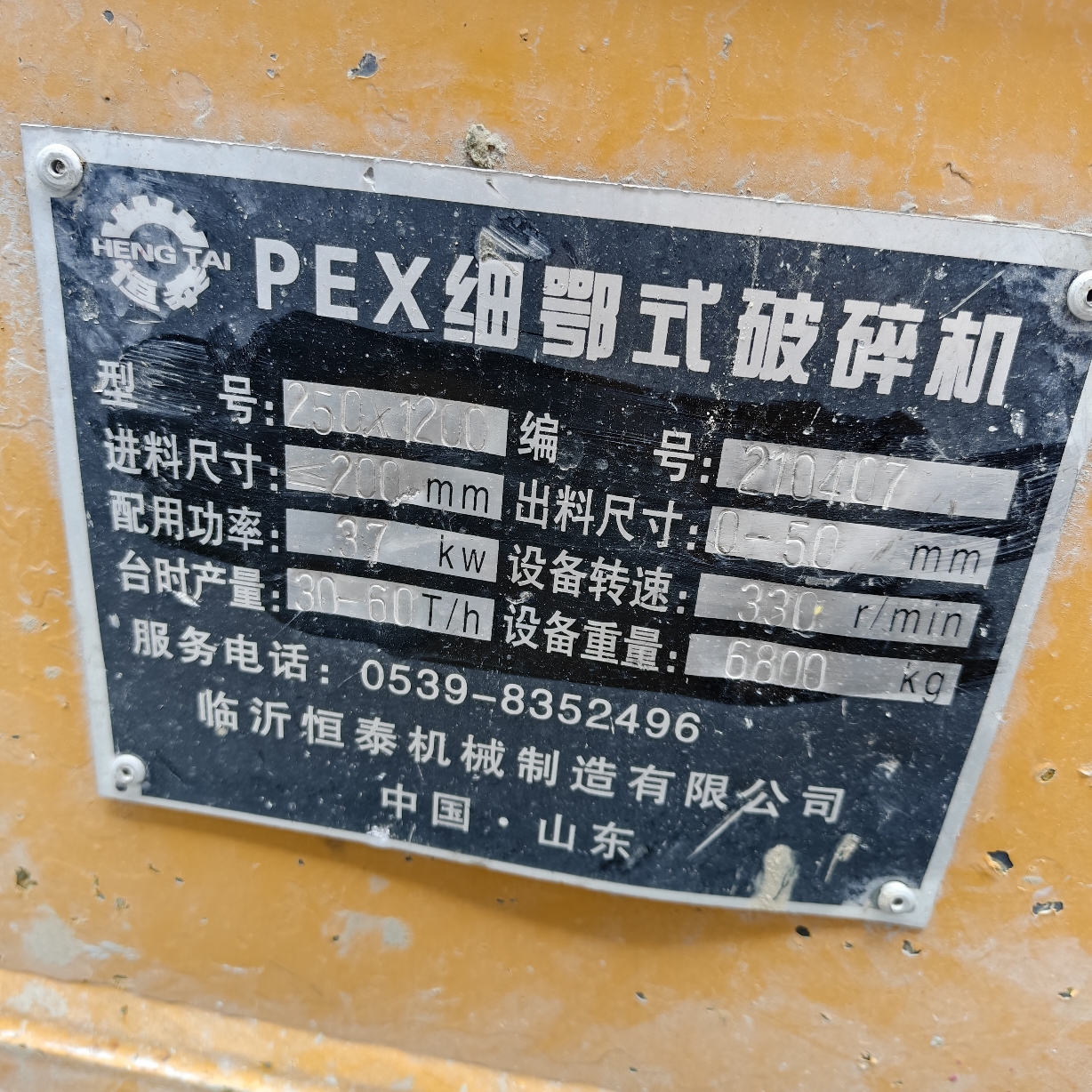 设备图片 5