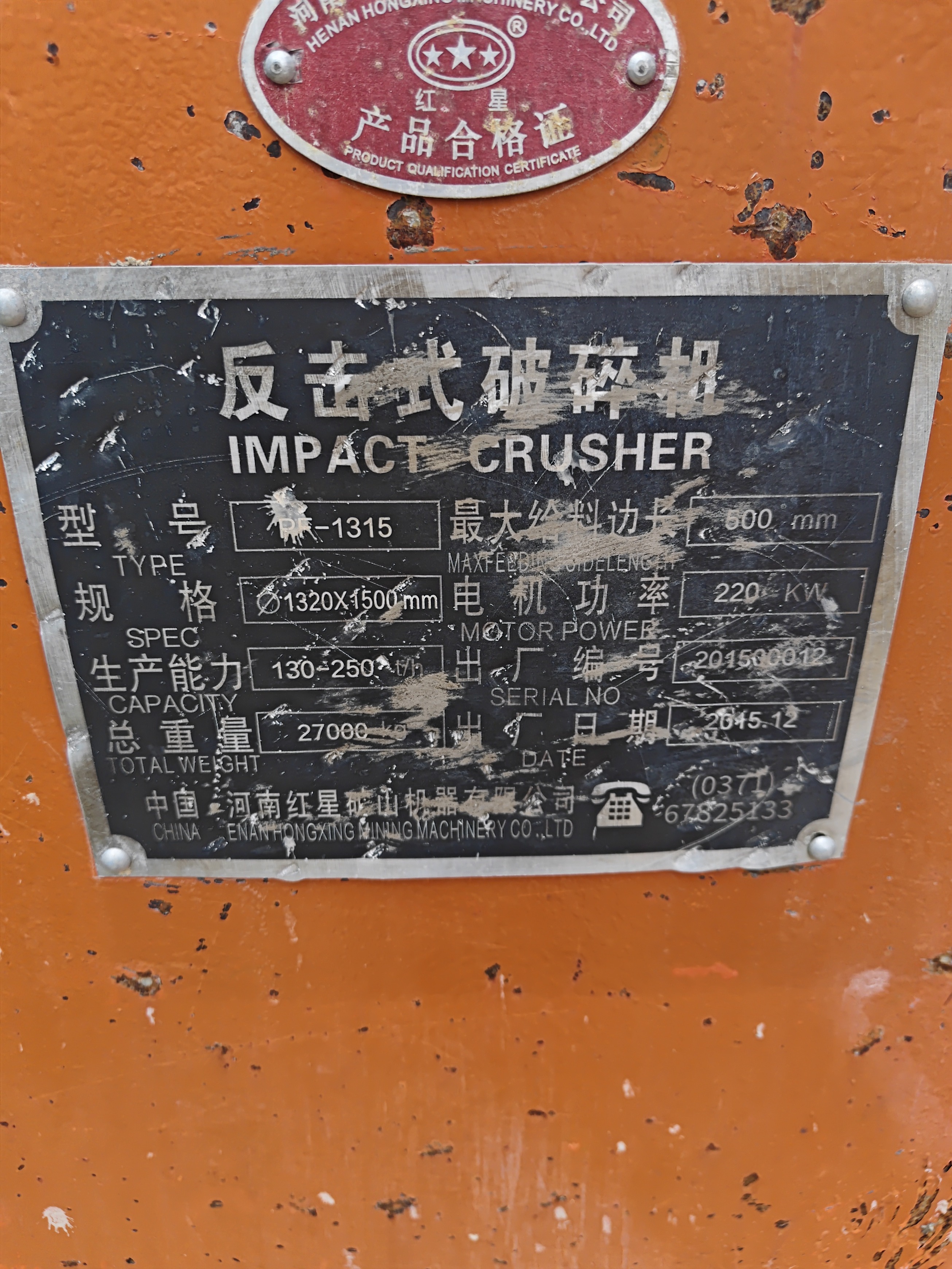 设备图片 2