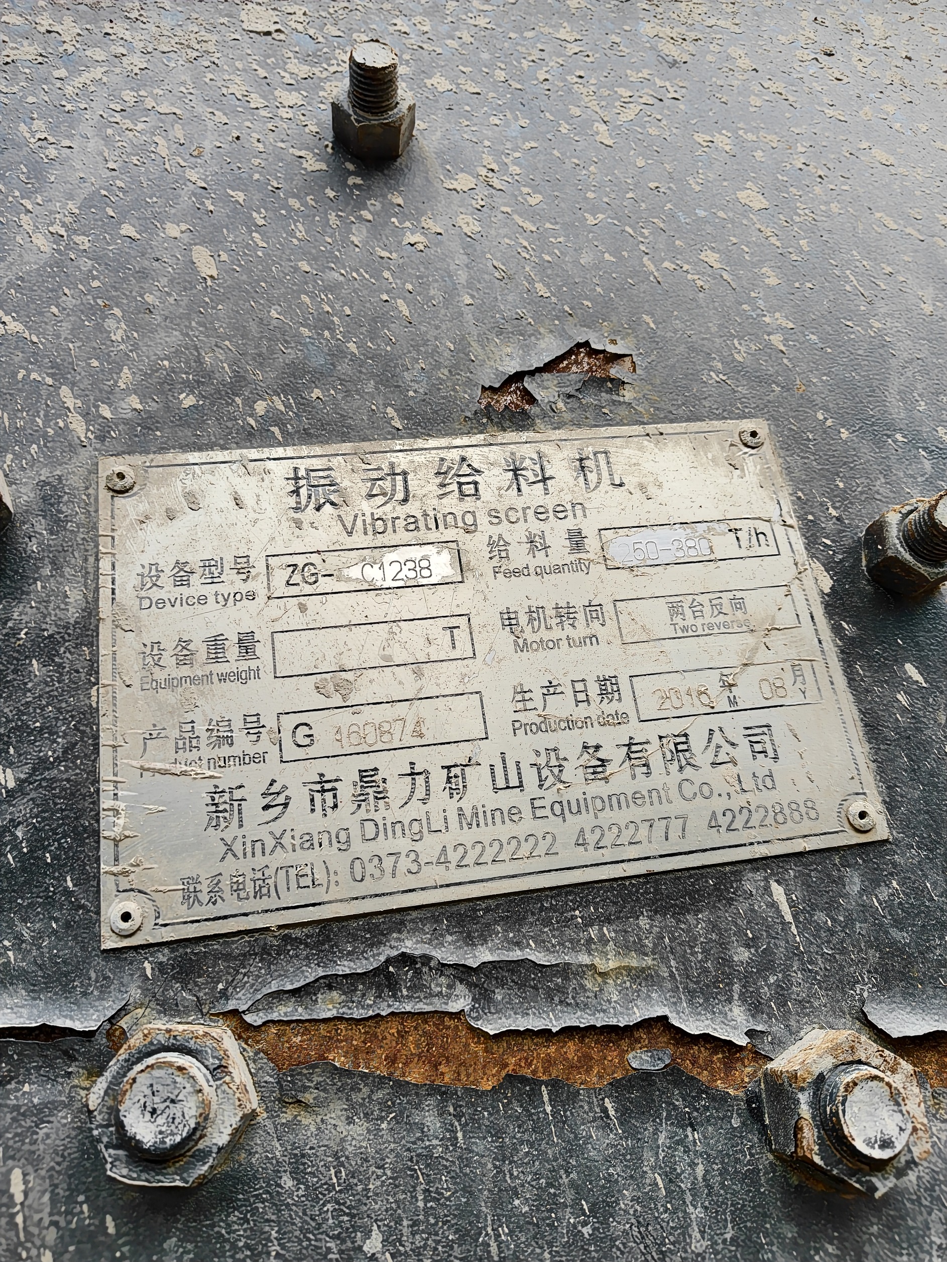 设备图片 4