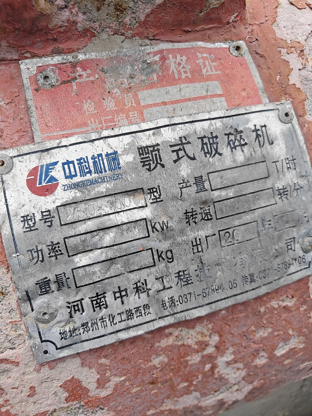 设备图片 6