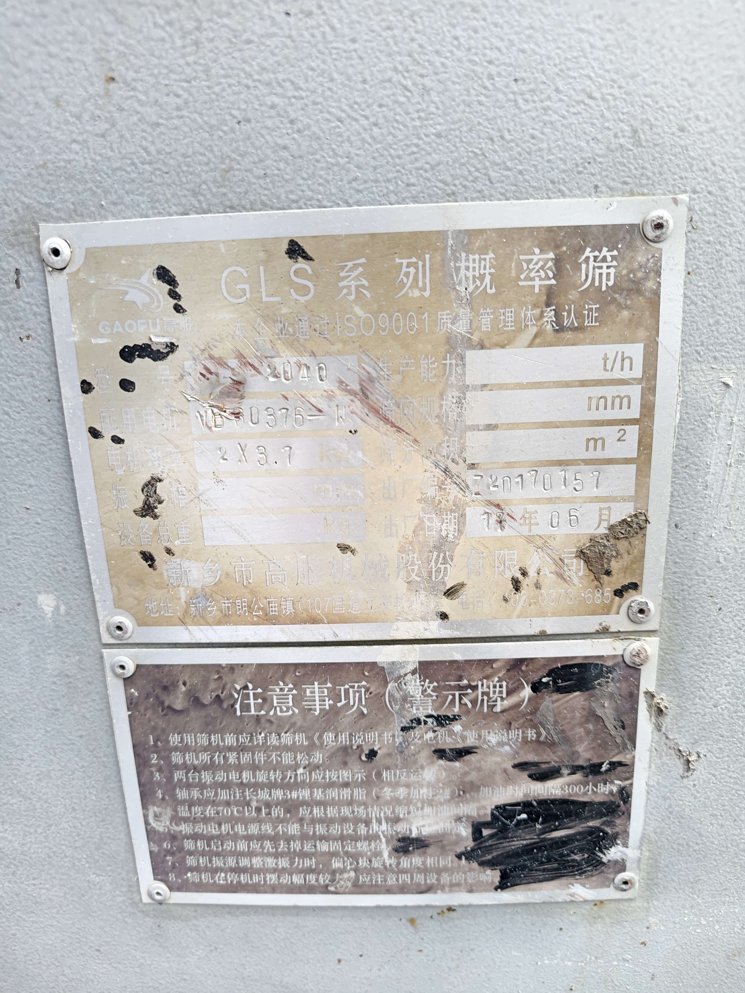 设备图片 5
