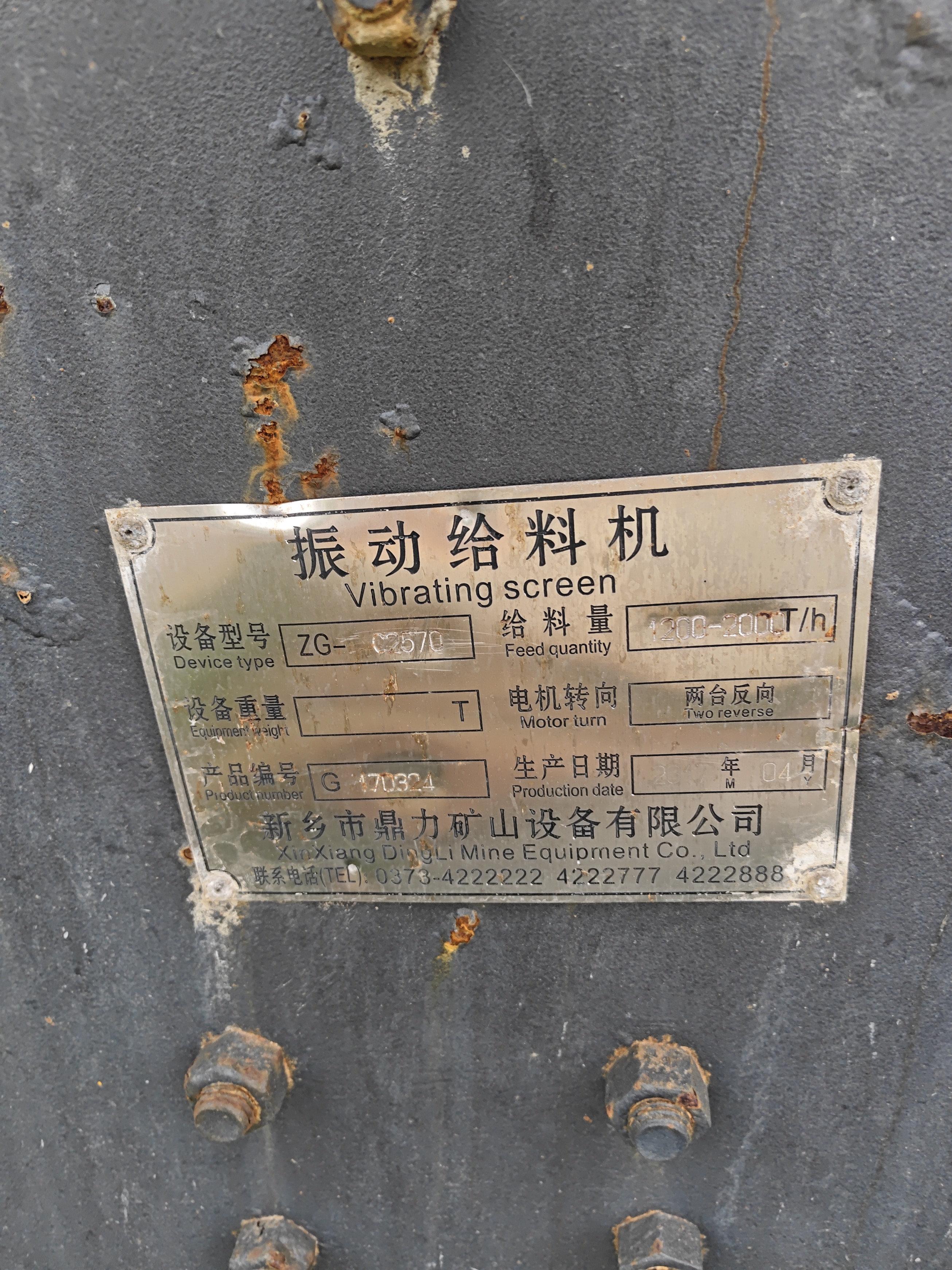 设备图片 2