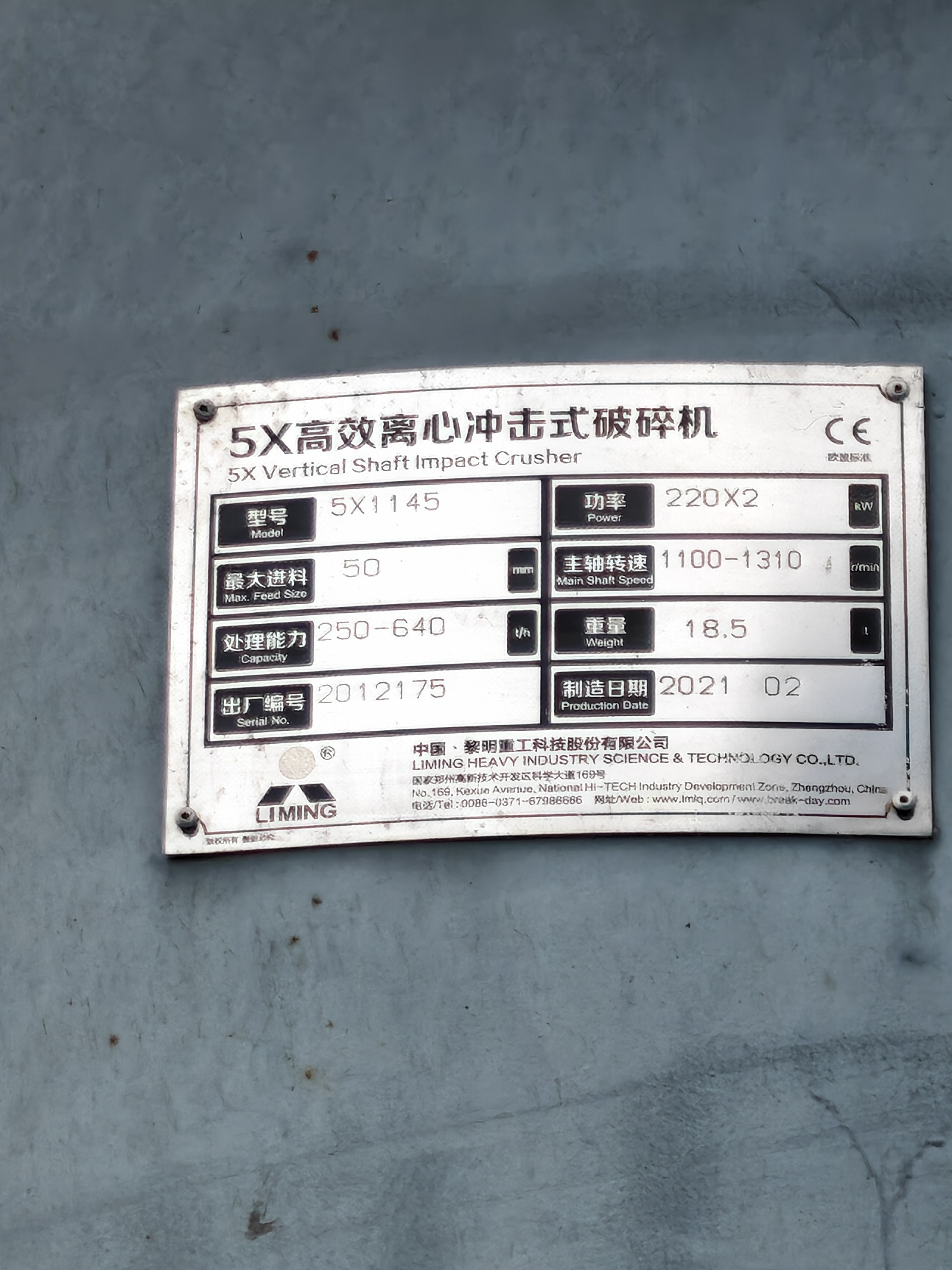 设备图片 6